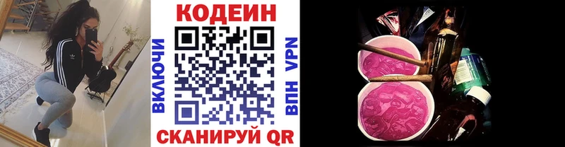 Купить  Хадыженск  Кодеин Purple Drank 