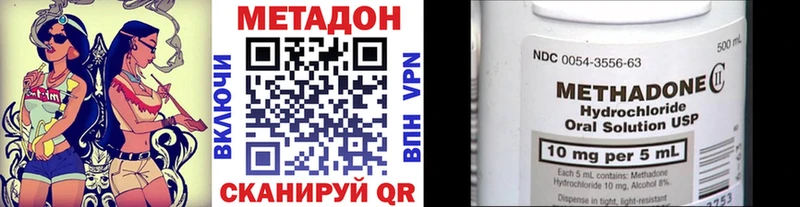 МЕТАДОН VHQ Хадыженск