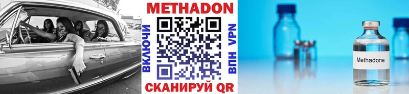 Купить где  Хадыженск  МЕТАДОН methadone 